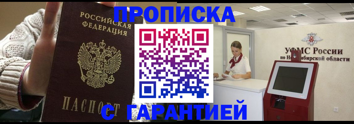 временная регистрация для школы в Усмани