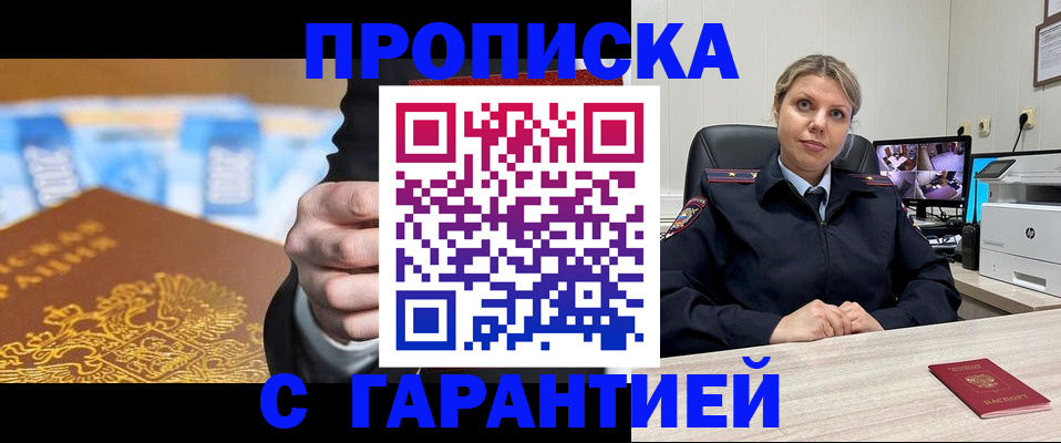 временная регистрация собственник в Усмани