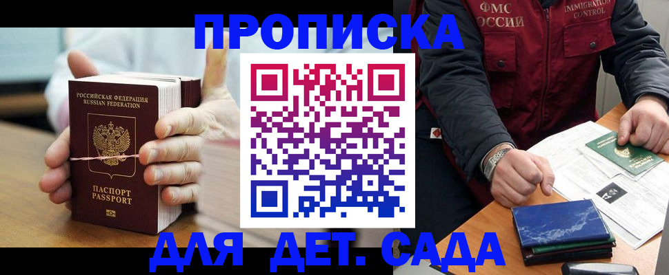 миграционный учет в Усмани