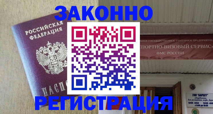 найти адрес прописки в Усмани